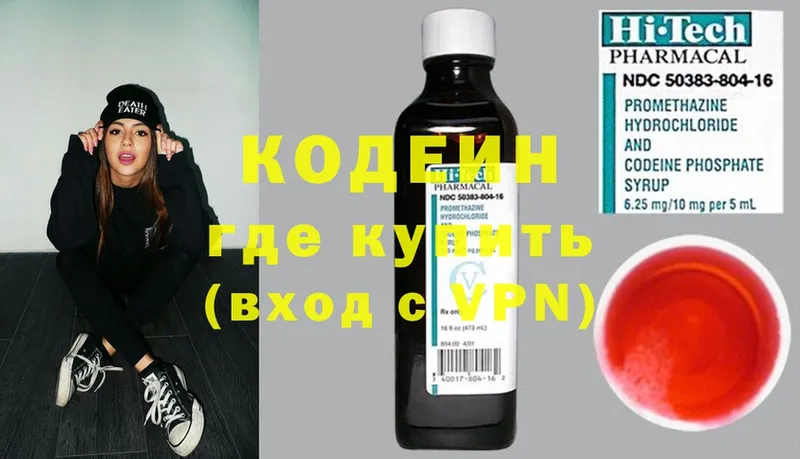 Кодеиновый сироп Lean Purple Drank  Ковылкино 